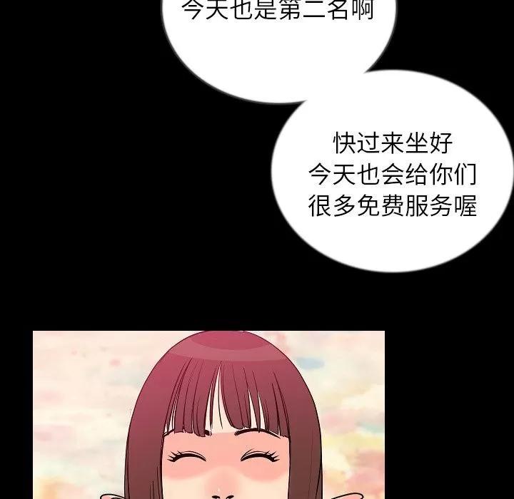 肉体 肉体 | 第50话 第69页