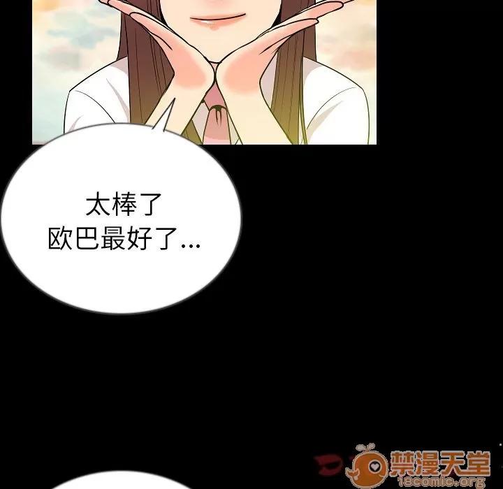 肉体 肉体 | 第50话 第70页