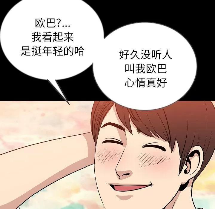 肉体 肉体 | 第50话 第71页