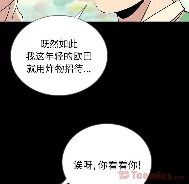 肉体 肉体 | 第50话 第72页