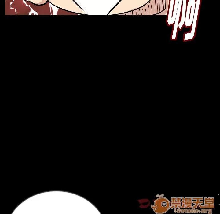 肉体 肉体 | 第50话 第75页