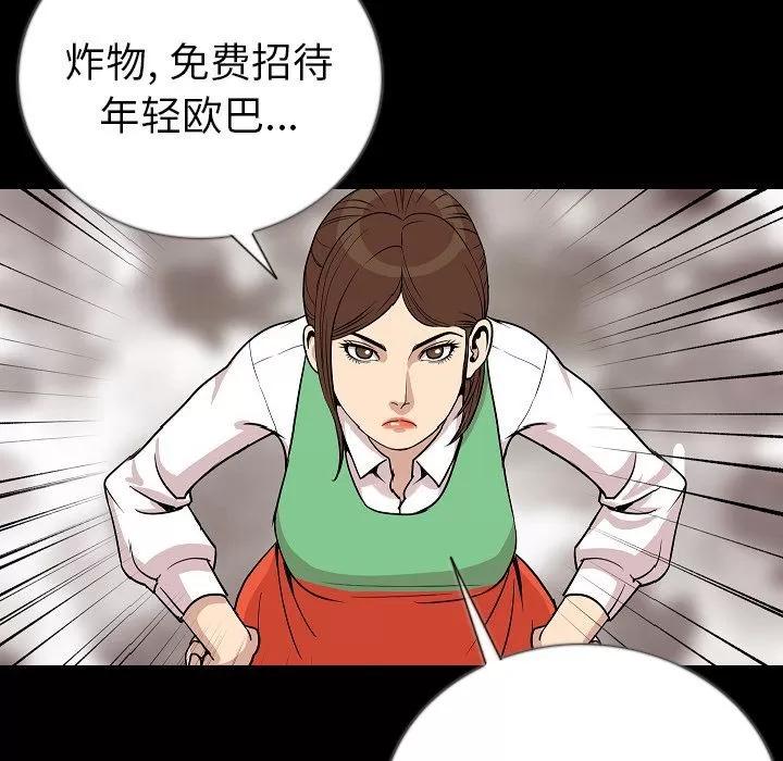 肉体 肉体 | 第50话 第76页