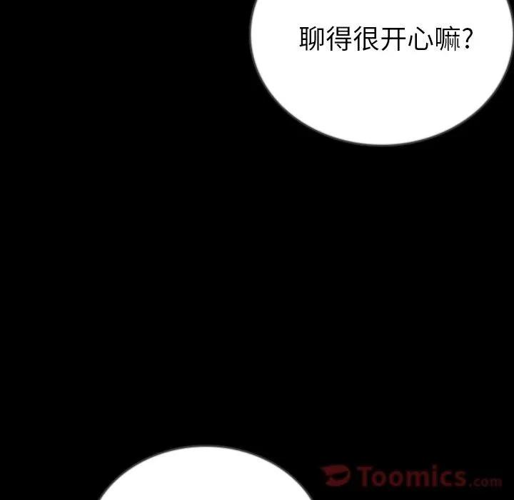肉体 肉体 | 第50话 第77页