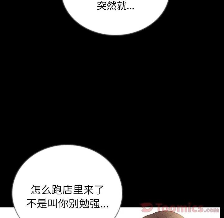 肉体 肉体 | 第50话 第79页