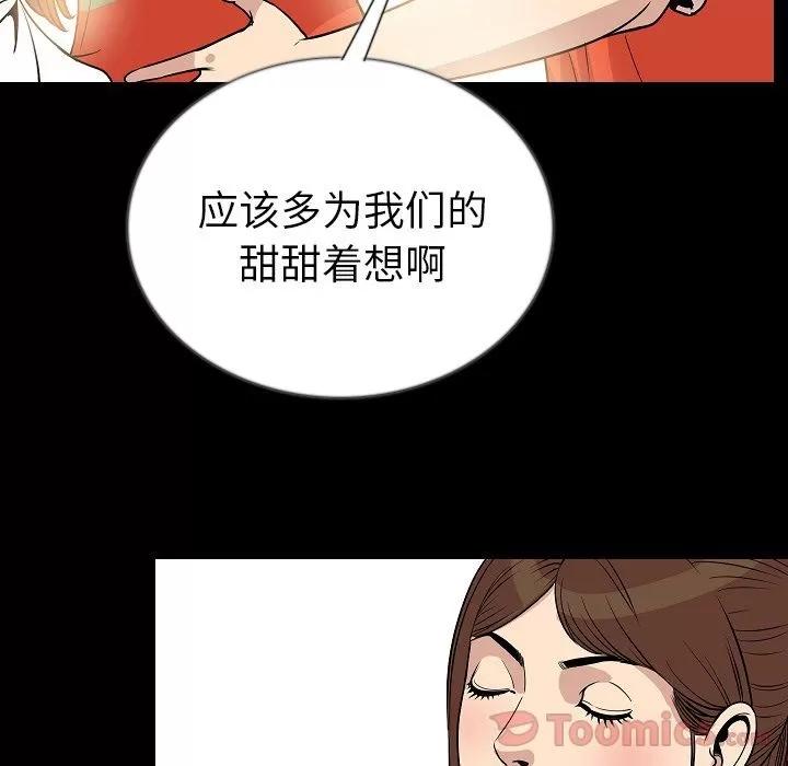 肉体 肉体 | 第50话 第81页