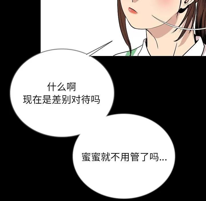 肉体 肉体 | 第50话 第82页