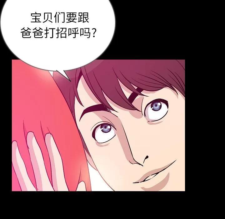肉体 肉体 | 第50话 第87页