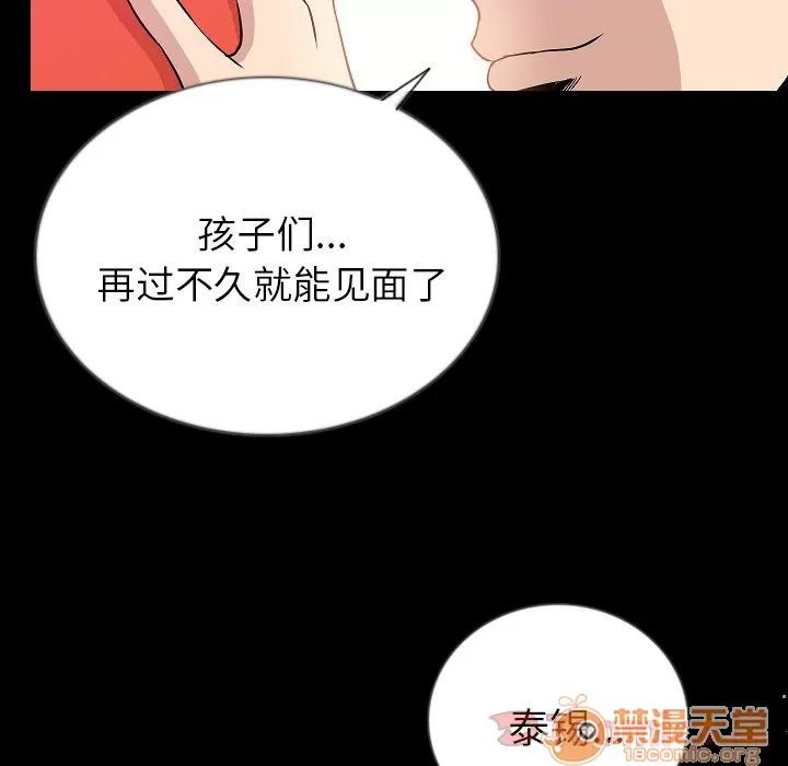肉体 肉体 | 第50话 第90页