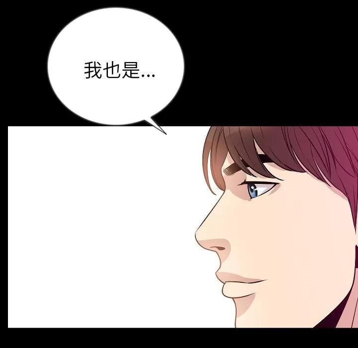 肉体 肉体 | 第50话 第94页