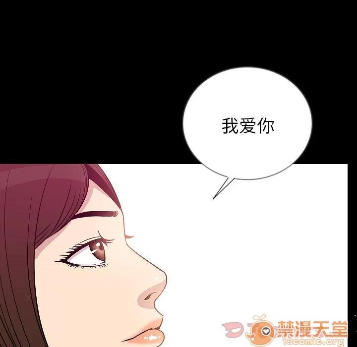 肉体 肉体 | 第50话 第95页