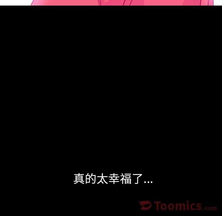 肉体 肉体 | 第50话 第99页