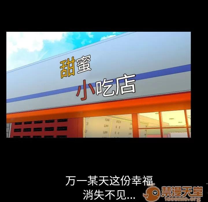 肉体 肉体 | 第50话 第100页