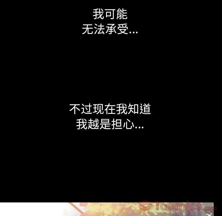 肉体 肉体 | 第50话 第102页
