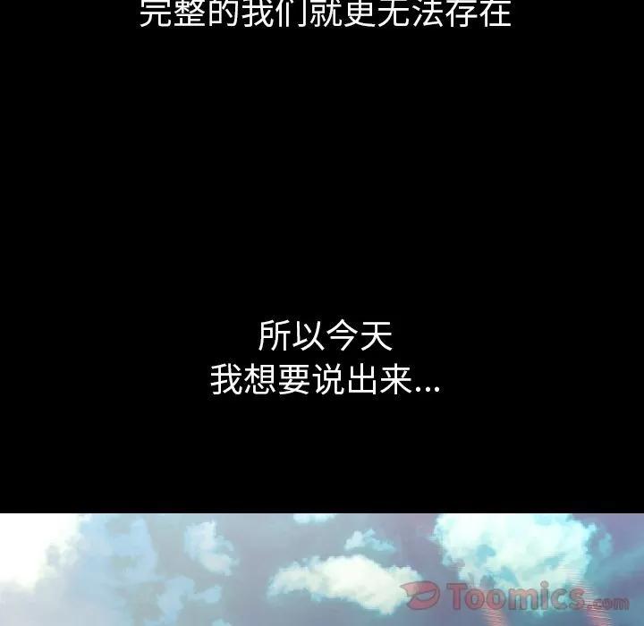 肉体 肉体 | 第50话 第104页