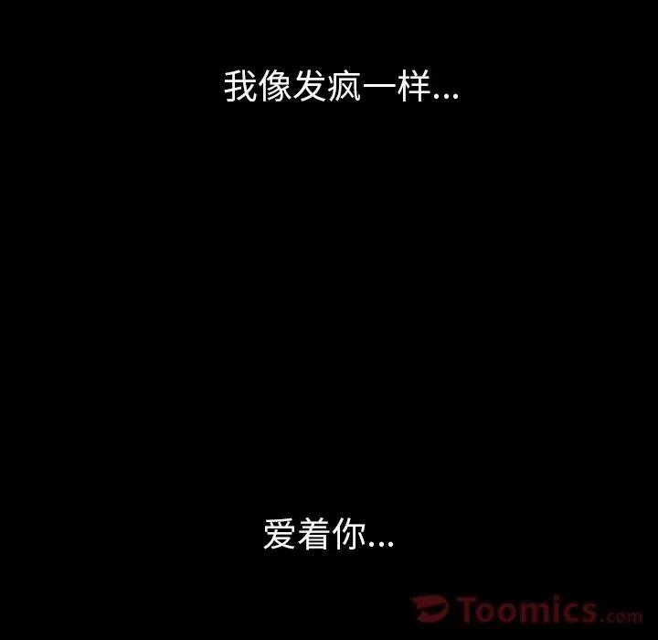 肉体 肉体 | 第50话 第106页