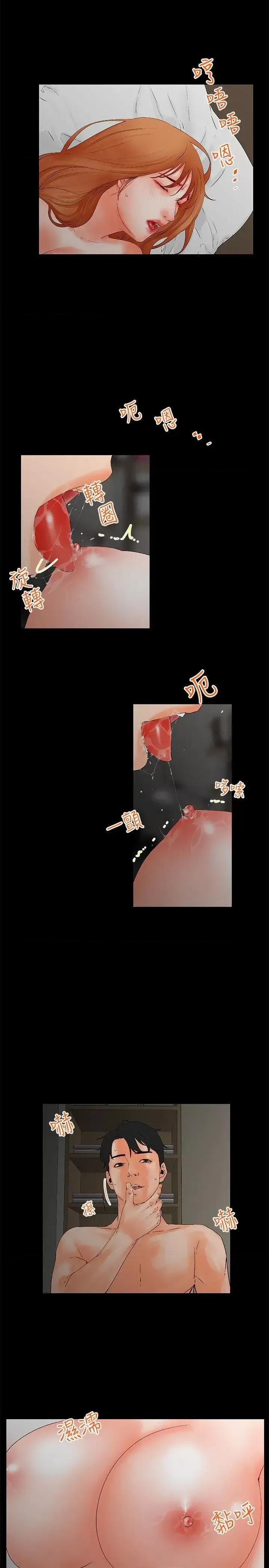 交往的条件 交往的条件-第2话 第5页