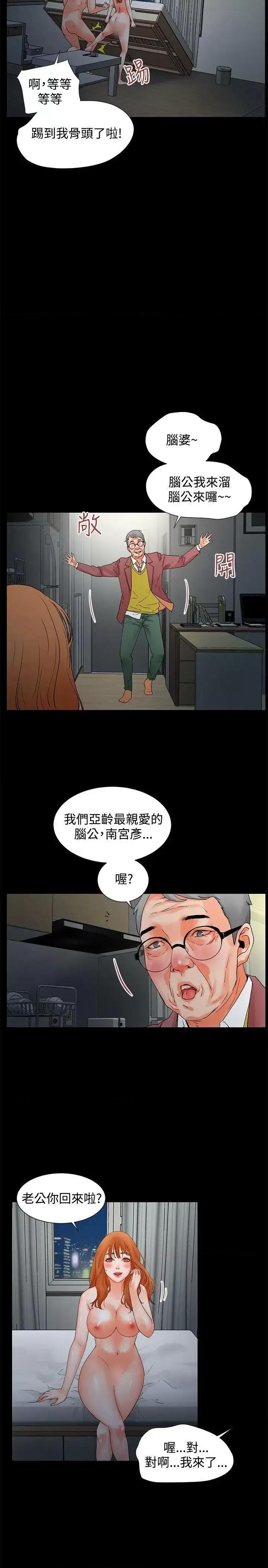 交往的条件 交往的条件-第3话 第5页