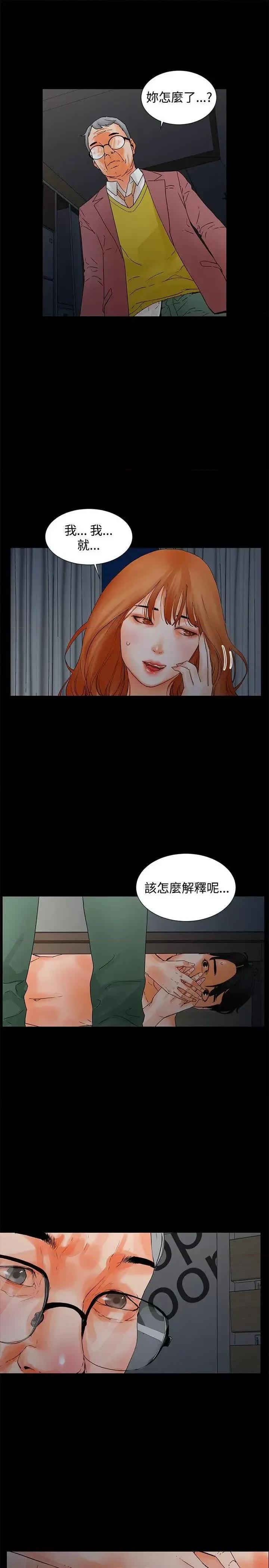 交往的条件 交往的条件-第3话 第7页
