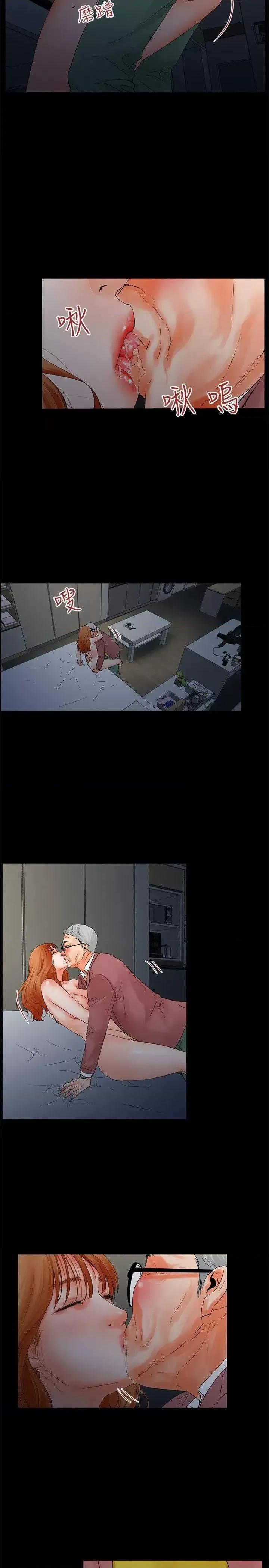 交往的条件 交往的条件-第3话 第11页