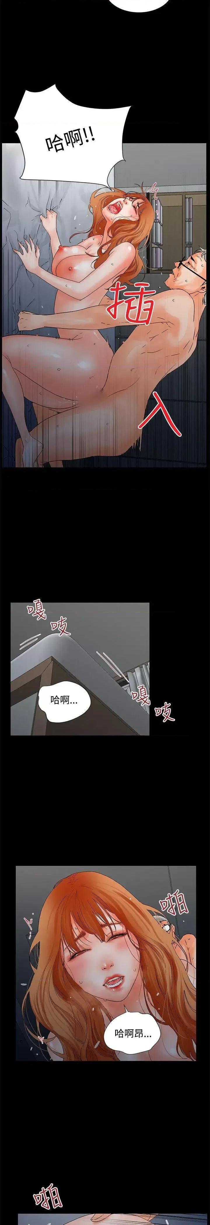 交往的条件 交往的条件-第3话 第17页