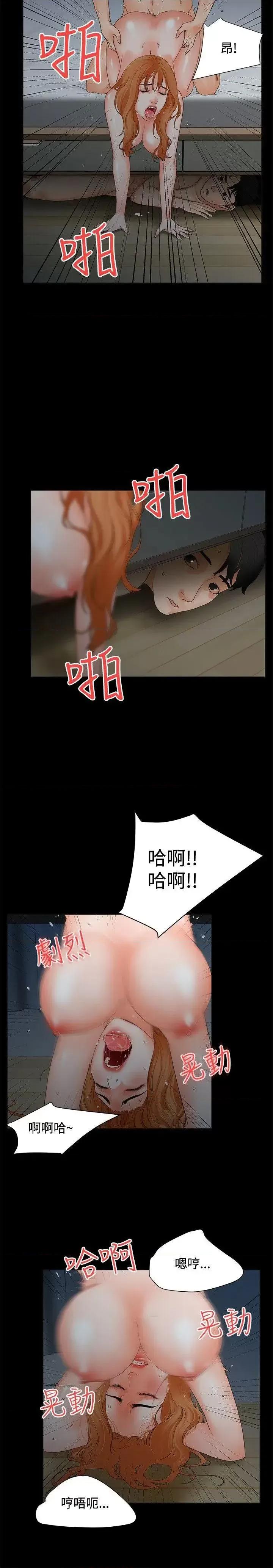 交往的条件 交往的条件-第4话 第6页