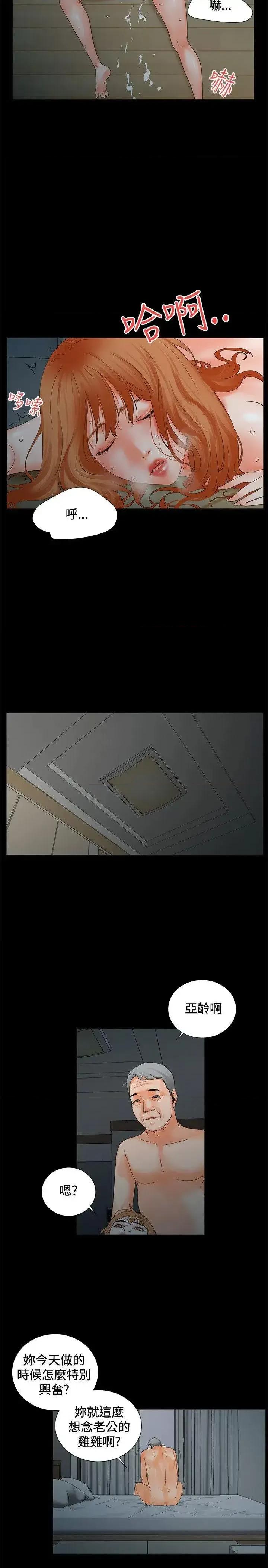 交往的条件 交往的条件-第4话 第11页