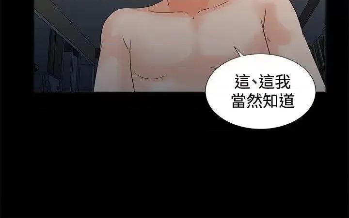 交往的条件 交往的条件-第4话 第15页