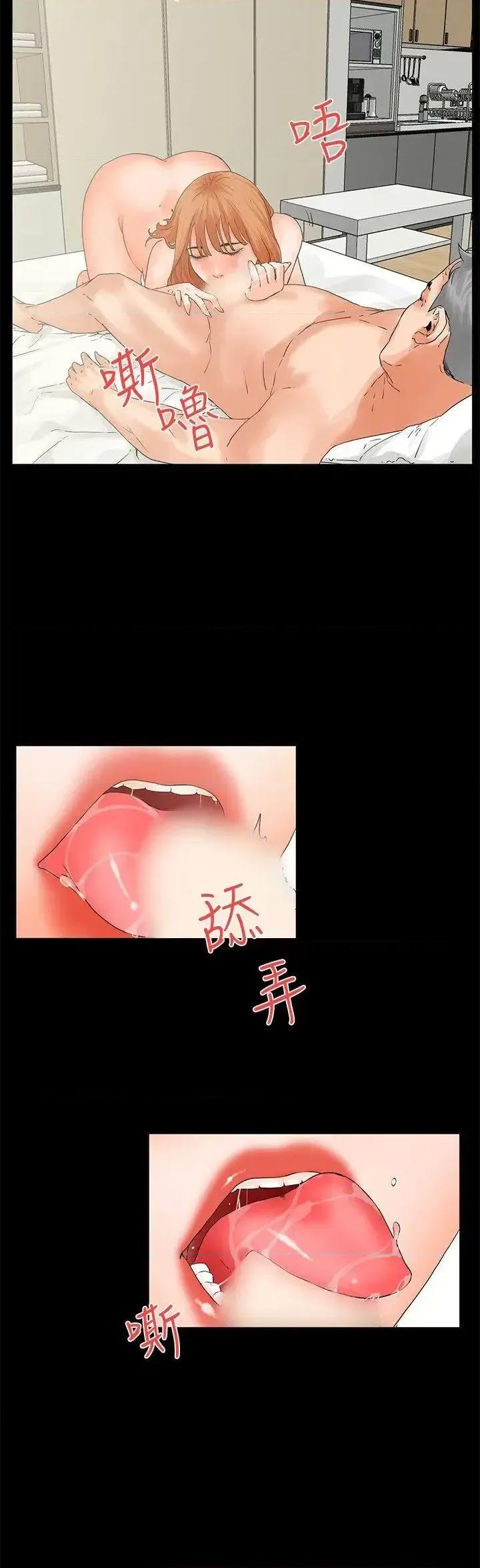 交往的条件 交往的条件-第5话 第3页