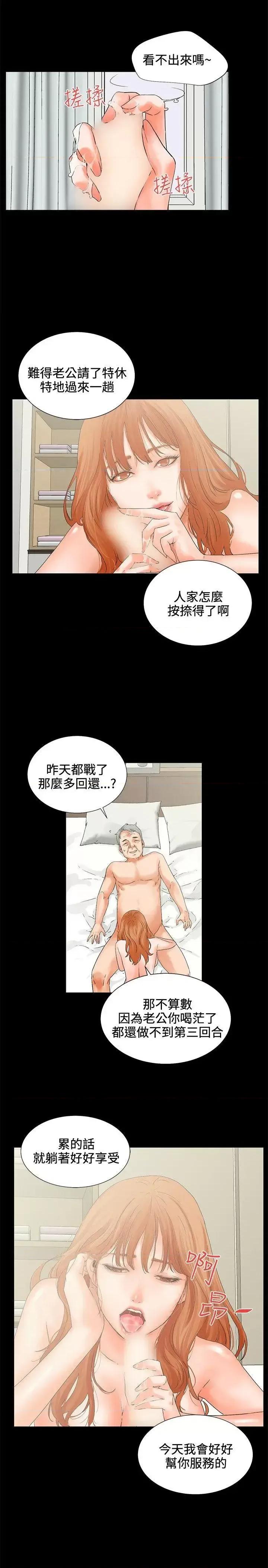 交往的条件 交往的条件-第5话 第5页