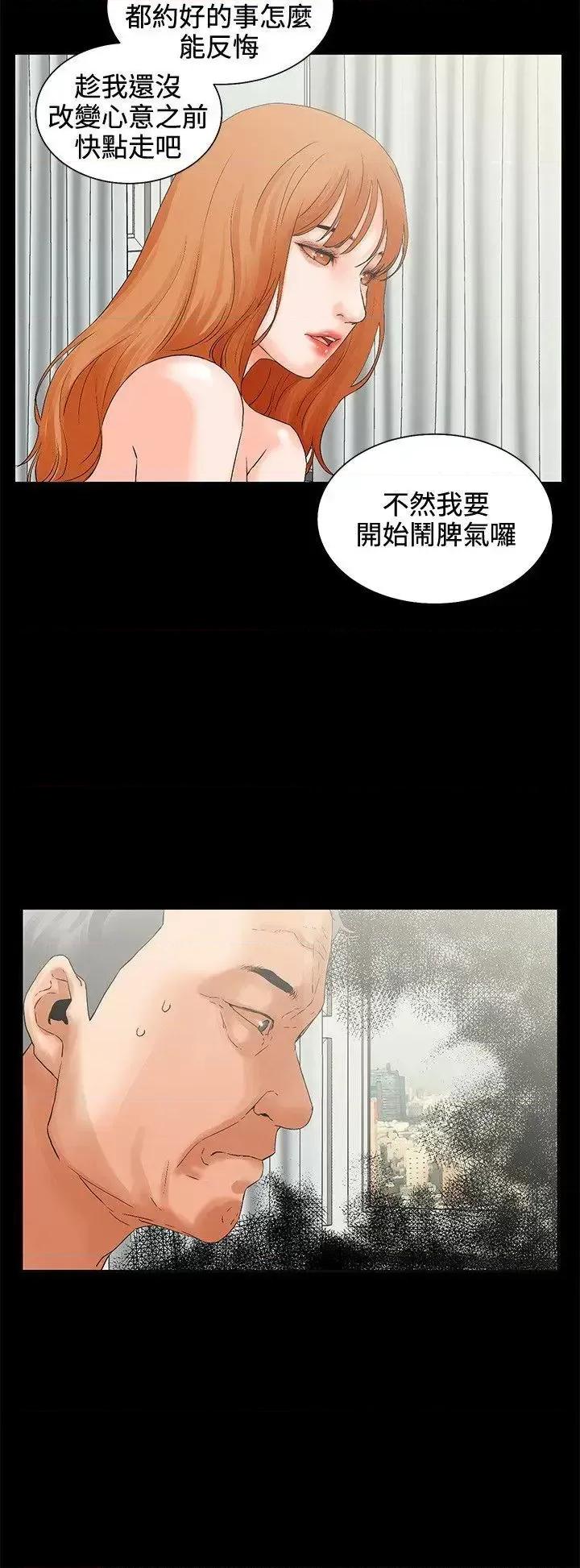 交往的条件 交往的条件-第5话 第15页