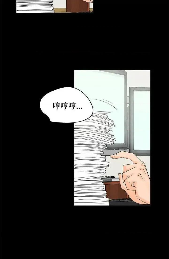 交往的条件 交往的条件-第6话 第5页