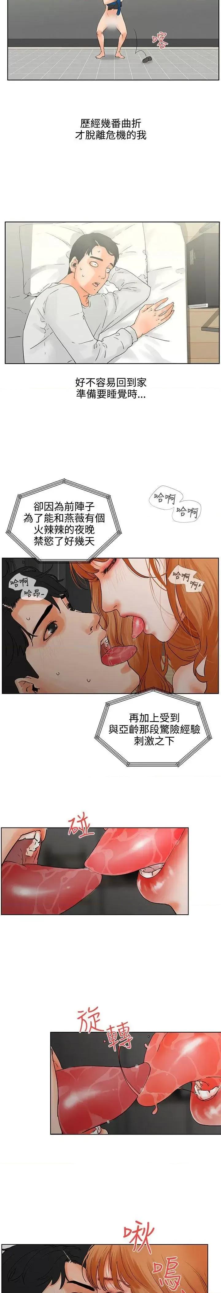 交往的条件 交往的条件-第6话 第9页