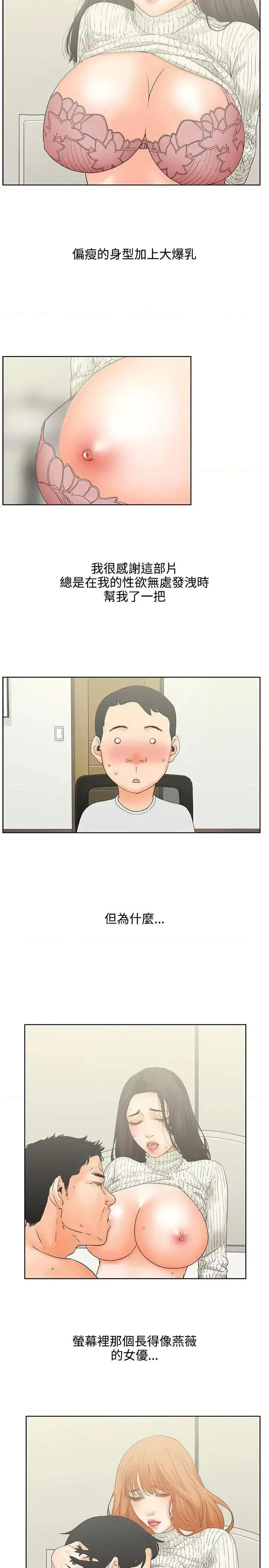 交往的条件 交往的条件-第6话 第12页
