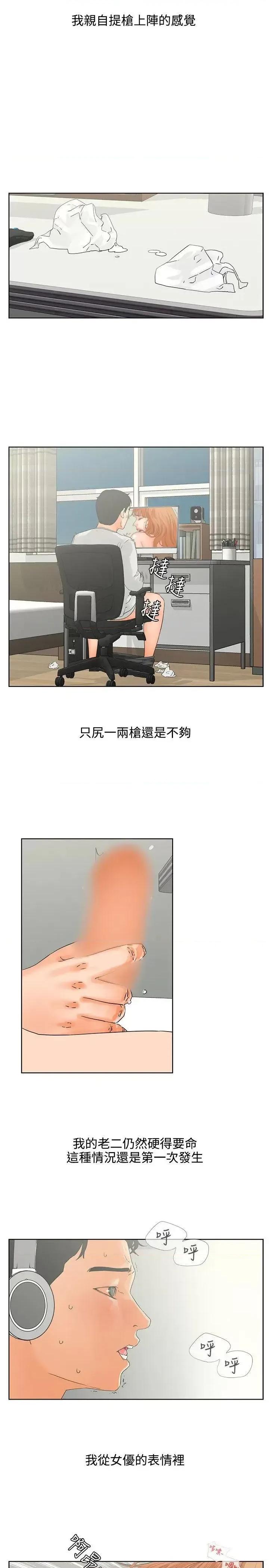 交往的条件 交往的条件-第6话 第15页