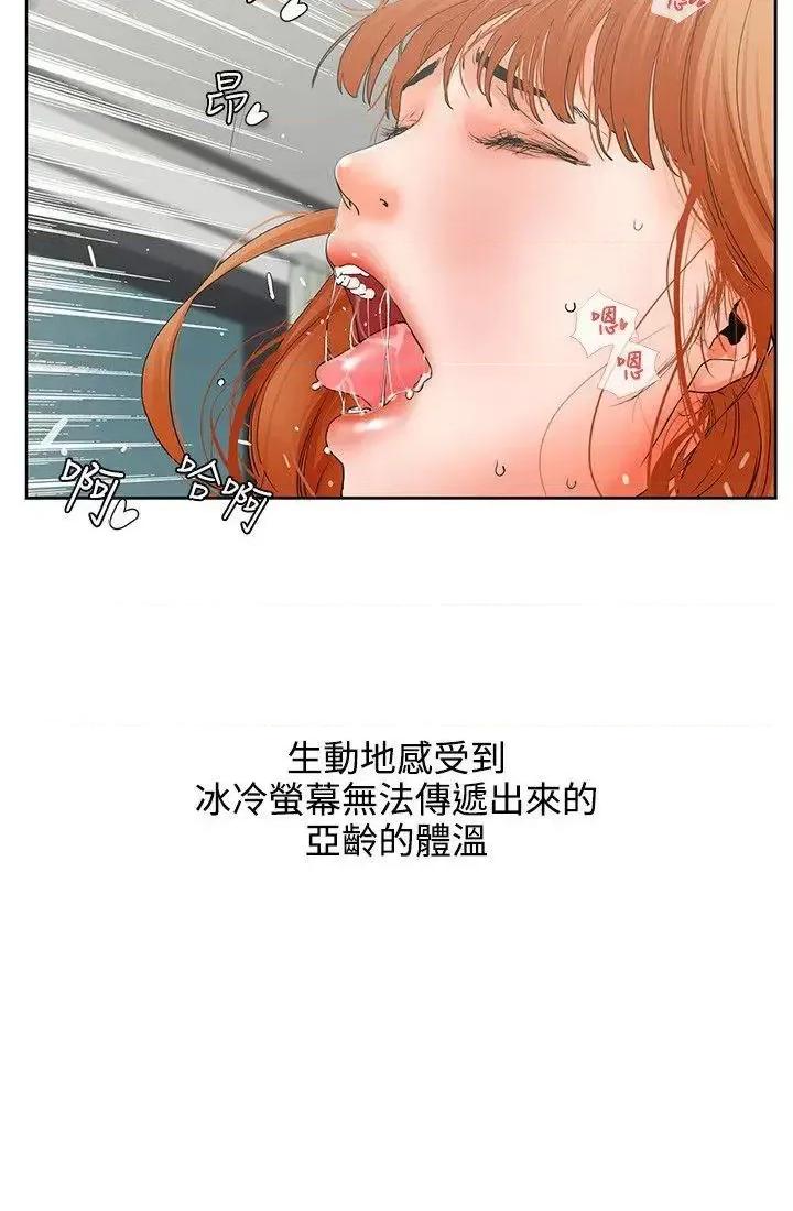 交往的条件 交往的条件-第6话 第16页