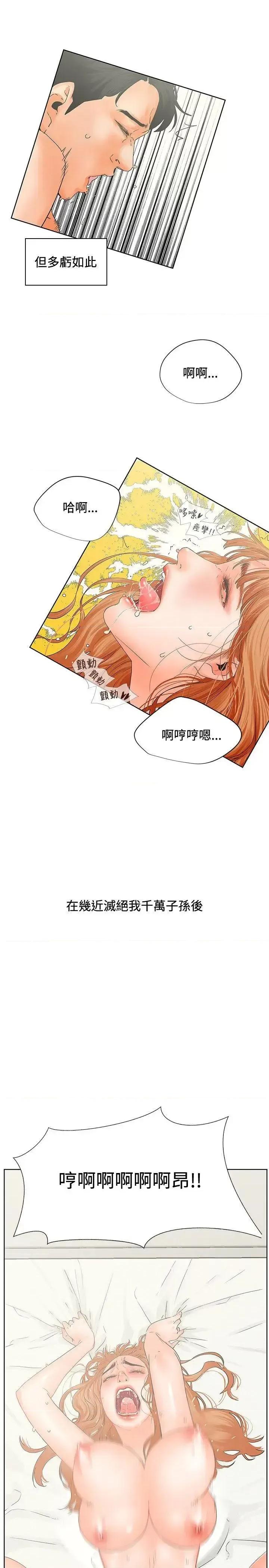 交往的条件 交往的条件-第6话 第17页