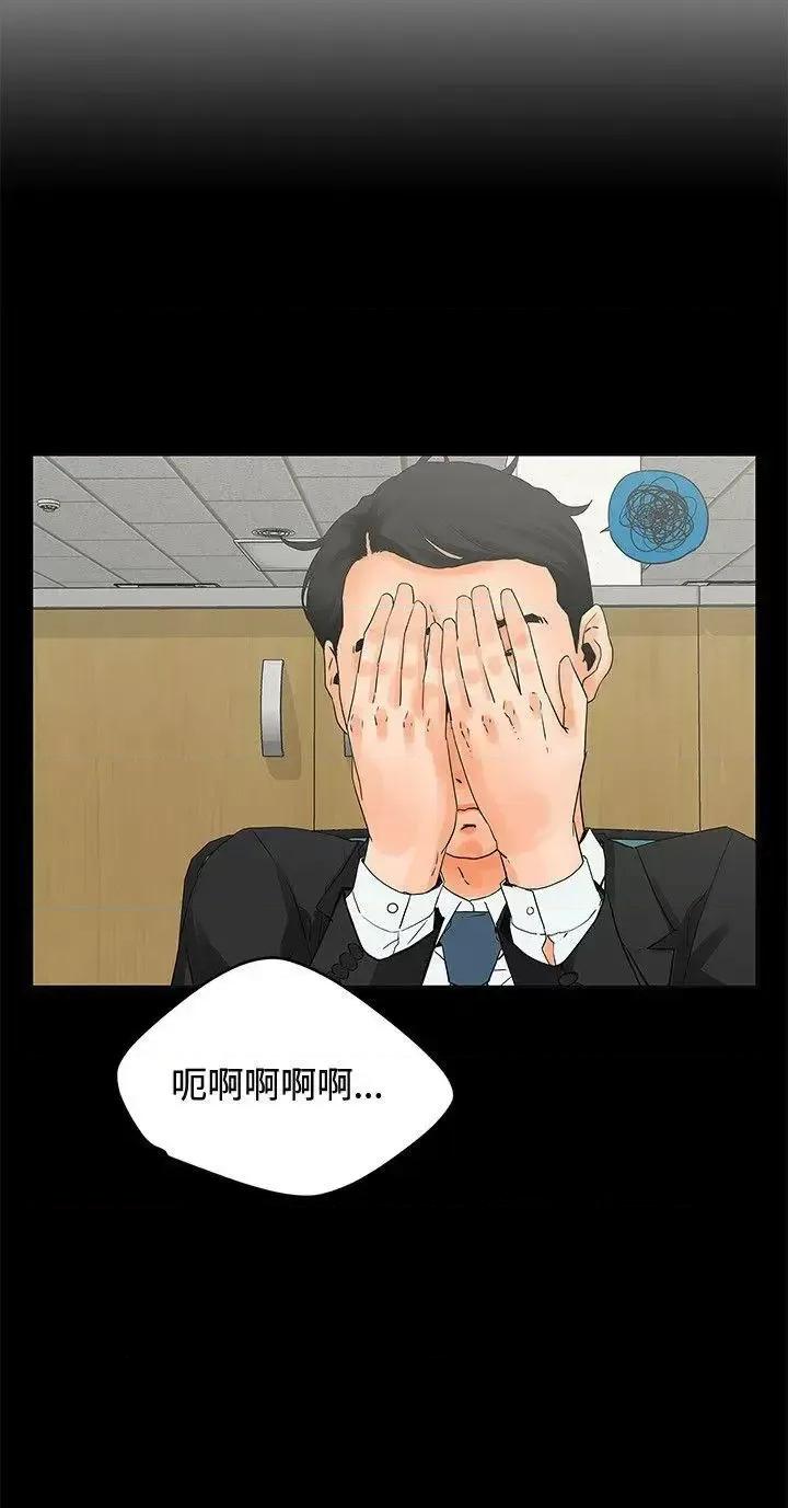 交往的条件 交往的条件-第6话 第19页