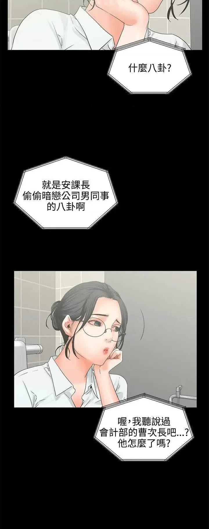 交往的条件 交往的条件-第6话 第22页