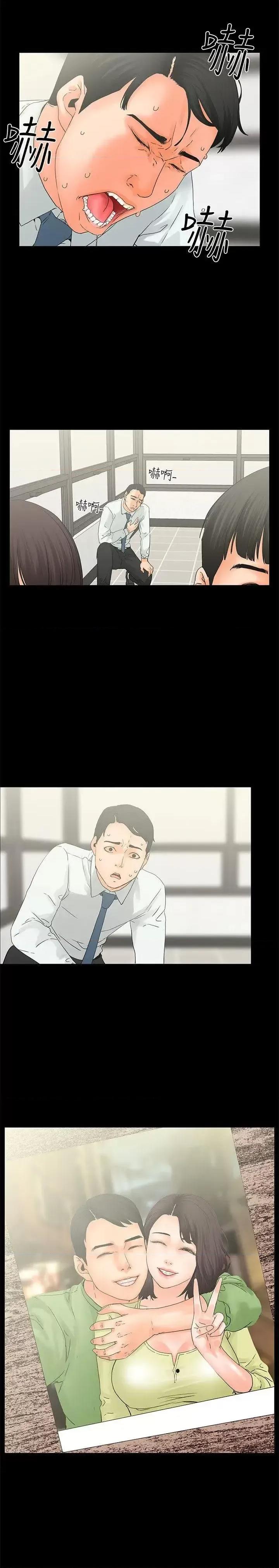 交往的条件 交往的条件-第6话 第24页