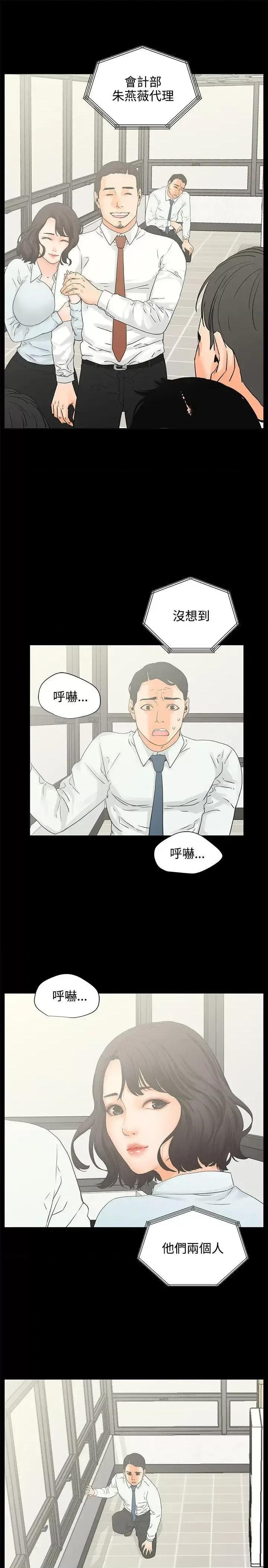交往的条件 交往的条件-第6话 第25页
