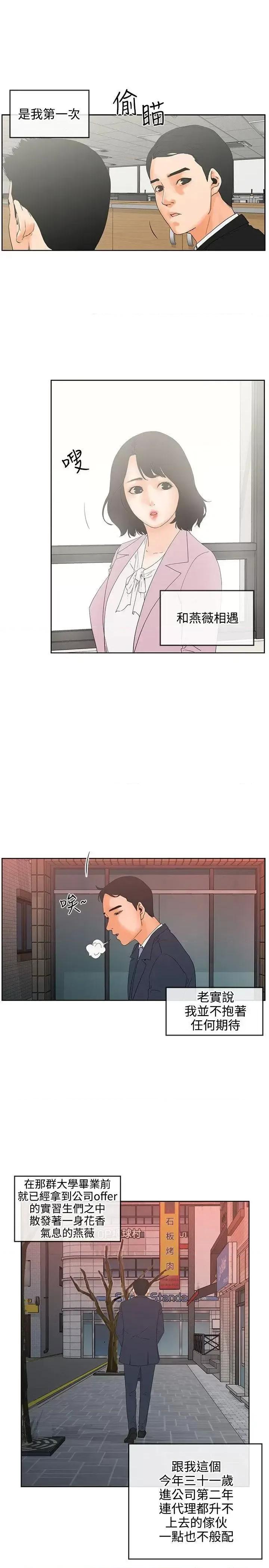 交往的条件 交往的条件-第7话 第13页