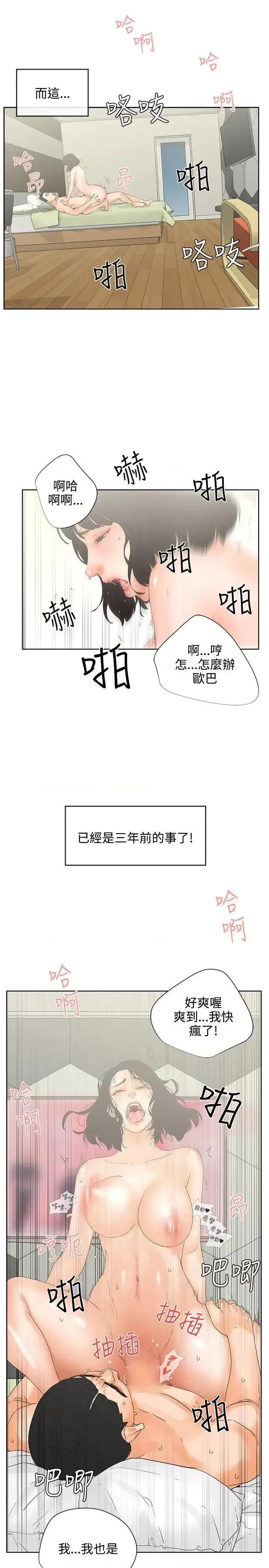 交往的条件 交往的条件-第7话 第15页