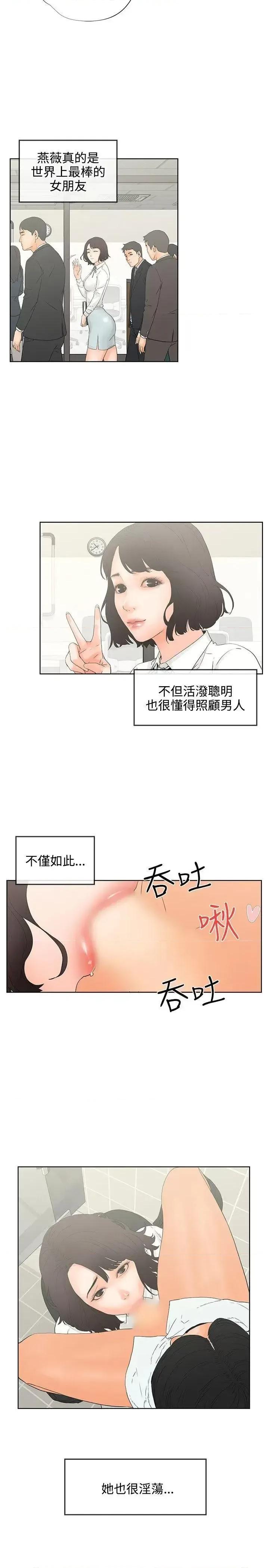 交往的条件 交往的条件-第7话 第16页