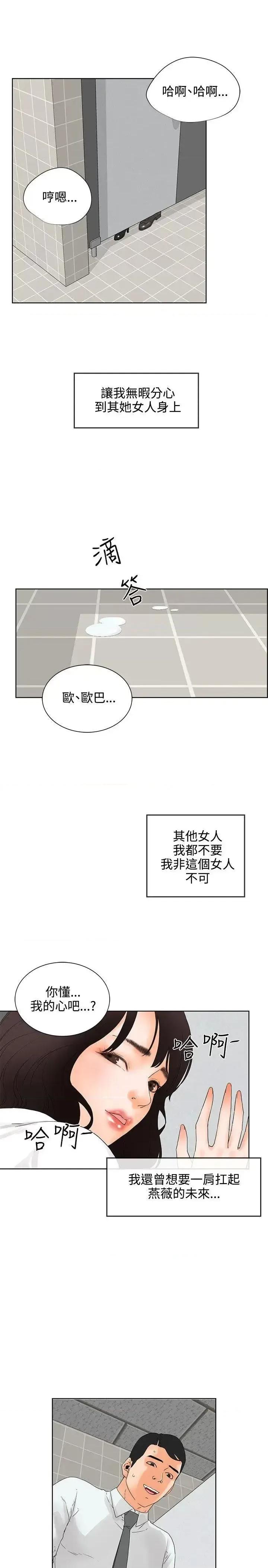 交往的条件 交往的条件-第7话 第18页