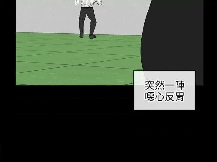 交往的条件 交往的条件-第7话 第20页