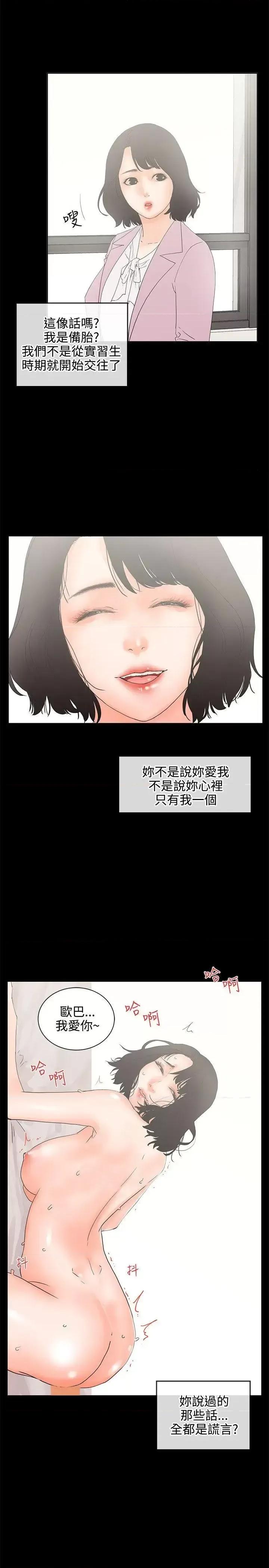 交往的条件 交往的条件-第7话 第21页