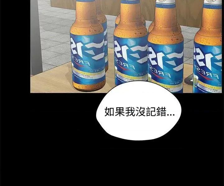 交往的条件 交往的条件-第7话 第26页