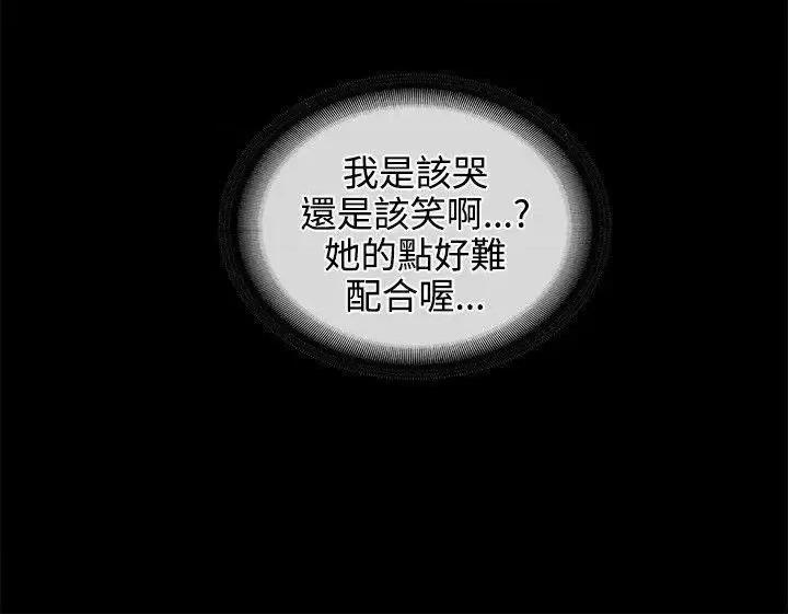 交往的条件 交往的条件-第8话 第4页