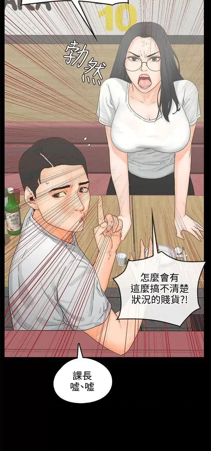 交往的条件 交往的条件-第8话 第7页