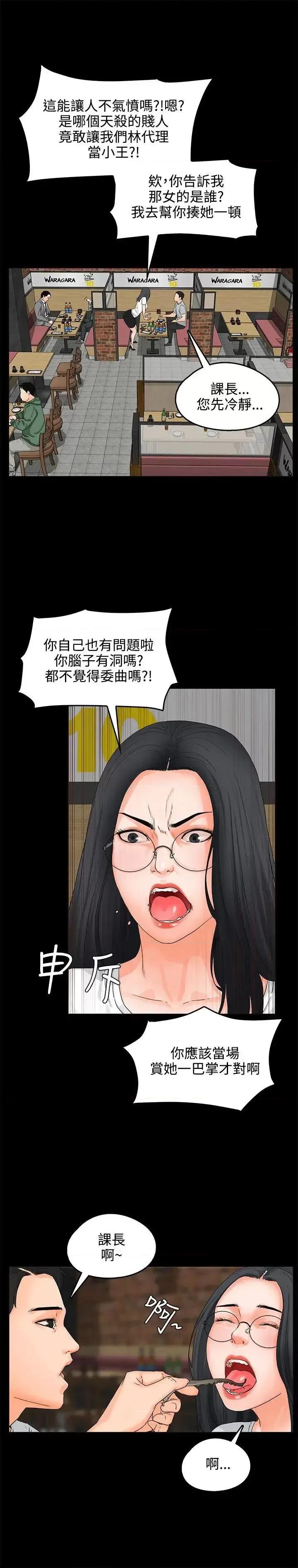 交往的条件 交往的条件-第8话 第8页